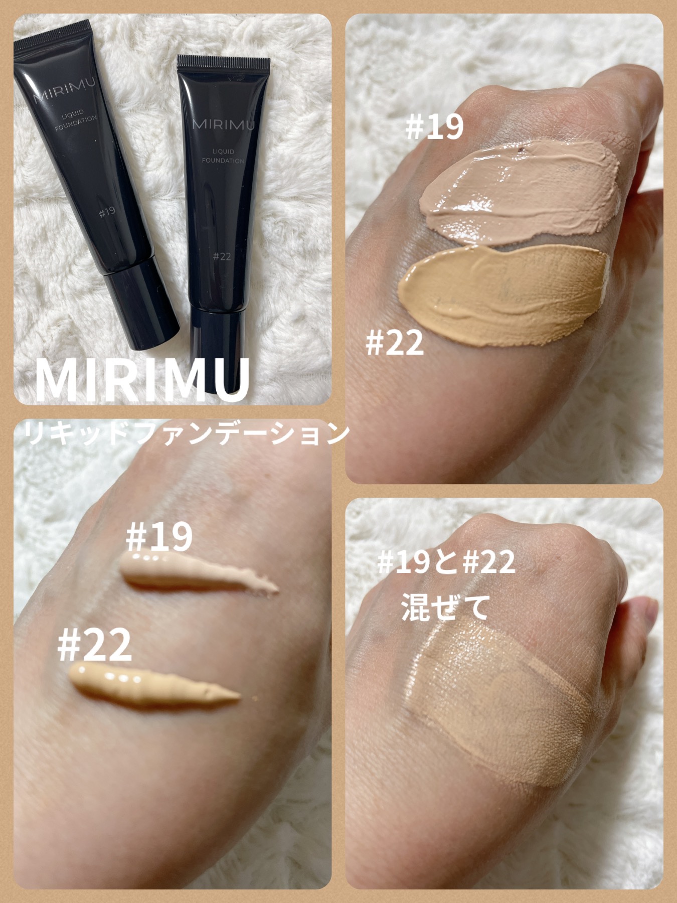 リキッドファンデーション #22/MIRIMU/リキッドファンデーションを使ったクチコミ（3枚目）