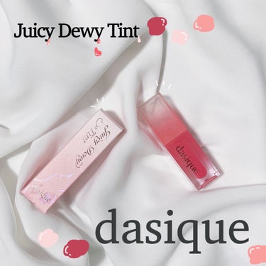 ジューシーデュイティント/dasique/口紅を使ったクチコミ（1枚目）