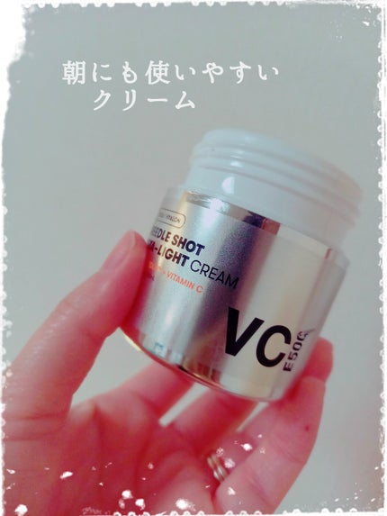 リードルショット ビタライト クリーム/VT/フェイスクリームを使ったクチコミ(1枚目)