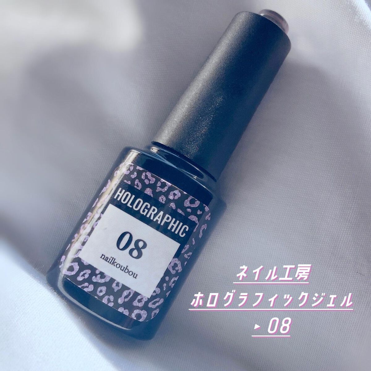 ホログラフィックジェル ネイル工房