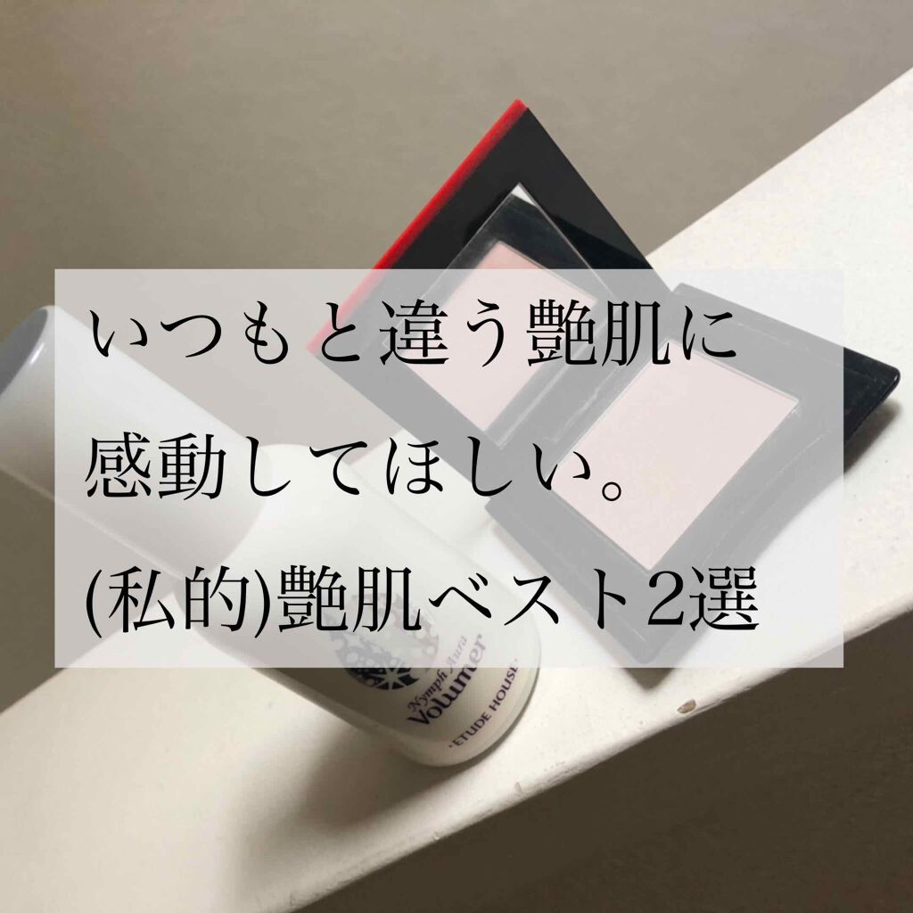 ニンフオーラボリューマー/ETUDE/化粧下地を使ったクチコミ（1枚目）