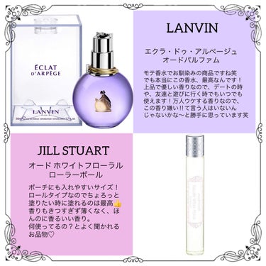 ランバン エクラ・ドゥ・アルページュ オード パルファム 50ml/LANVIN/香水(レディース)の画像