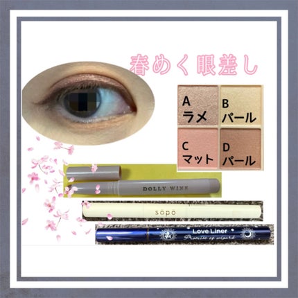 スティックラメシャドウ/ドーリーウインク/スティックアイシャドウを使ったクチコミ(1枚目)