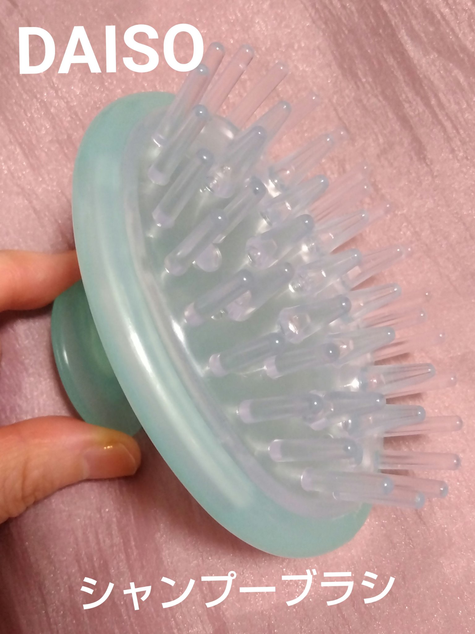 頭皮スッキリシャンプーブラシ/DAISO/スカルプブラシを使ったクチコミ（1枚目）