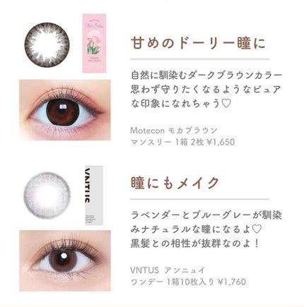 モテコンマンスリー/モテコン/1ヶ月(1MONTH)カラコンを使ったクチコミ(3枚目)