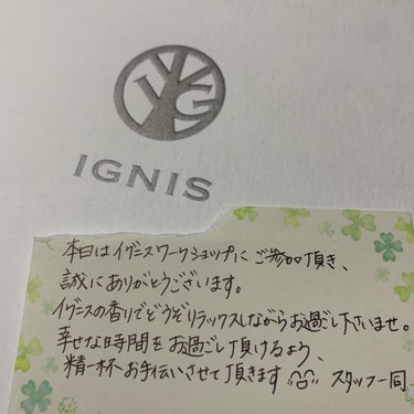 IGNIS モイスチュアライジング プレミアム ローションのクチコミ「イグニスのワークショップに参加しました。
いい香りのイグニス、私も好きで、、、
こだ.....」（2枚目）