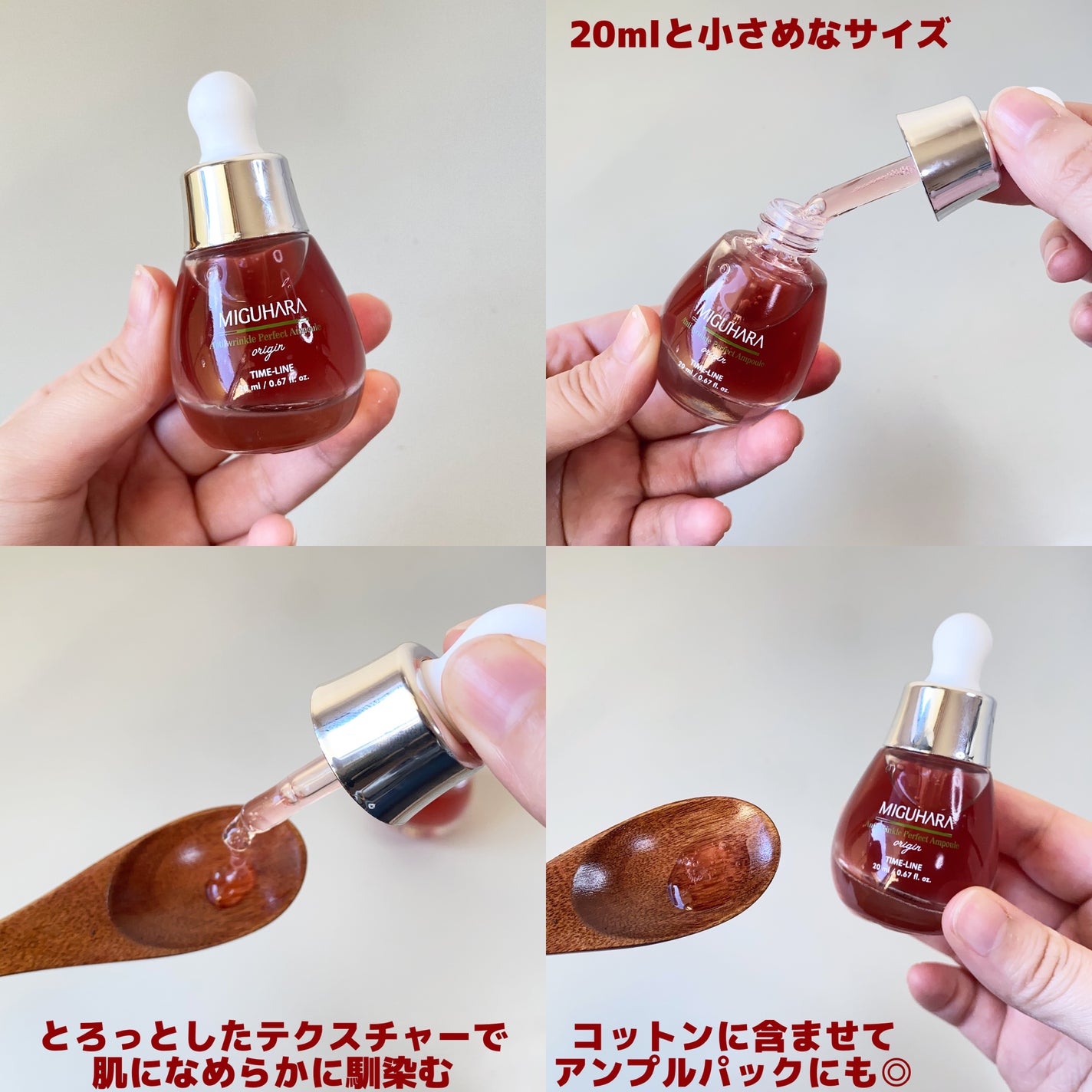 アンチリンクルエフェクトアンプルオリジン/MIGUHARA/美容液を使ったクチコミ(5枚目)
