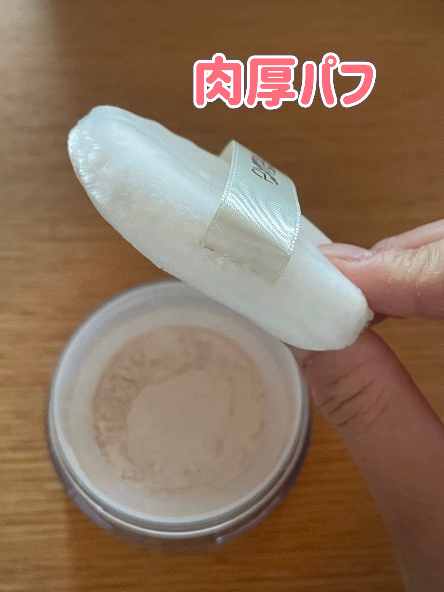 エクセル エクストラリッチパウダー'24/excel/ルースパウダーを使ったクチコミ(4枚目)