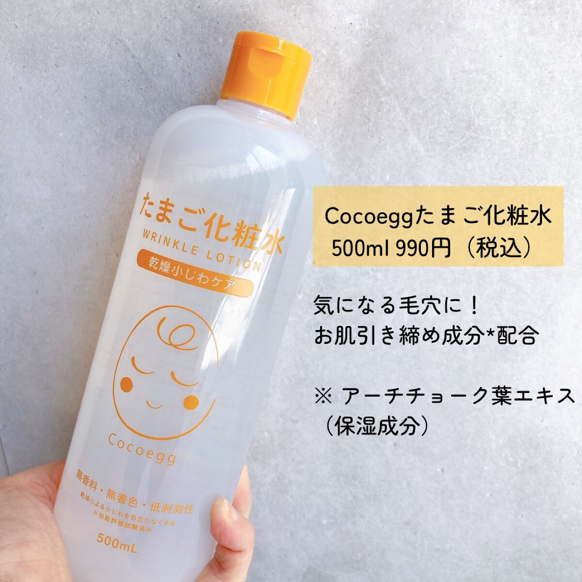 たまご化粧水/ココエッグ/化粧水を使ったクチコミ(3枚目)