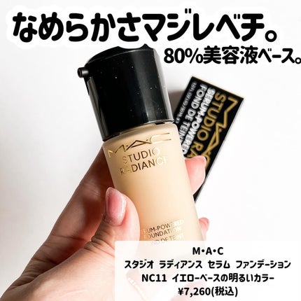 スタジオ ラディアンス セラム ファンデーション/M・A・C/リキッドファンデーションを使ったクチコミ(2枚目)