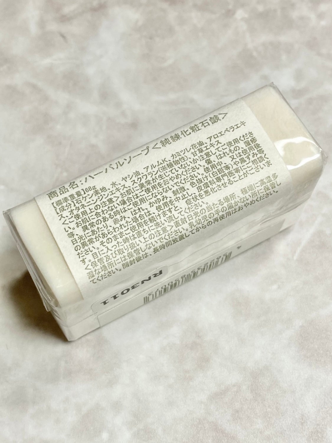 ジャムウハーバルソープ/エルシーラブコスメ/デリケートゾーンケアを使ったクチコミ(4枚目)