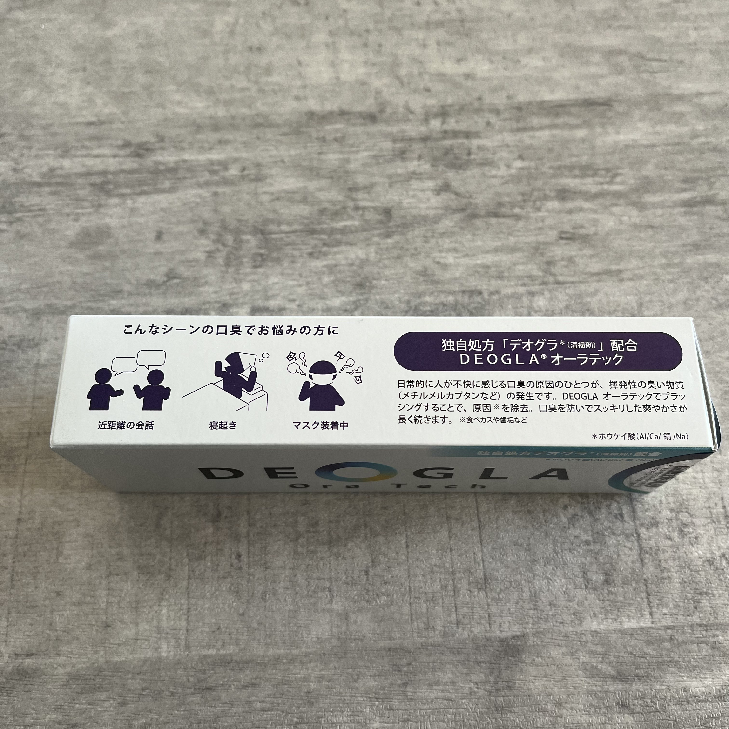 デオグラオーラテック オリジナル/DEOGLA/歯磨き粉を使ったクチコミ（3枚目）