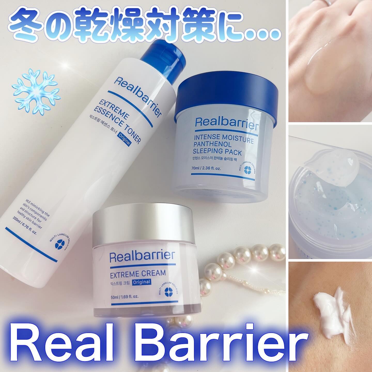 リアルバリア エクストリームクリーム オリジナル/Real Barrier/フェイスクリームを使ったクチコミ（1枚目）