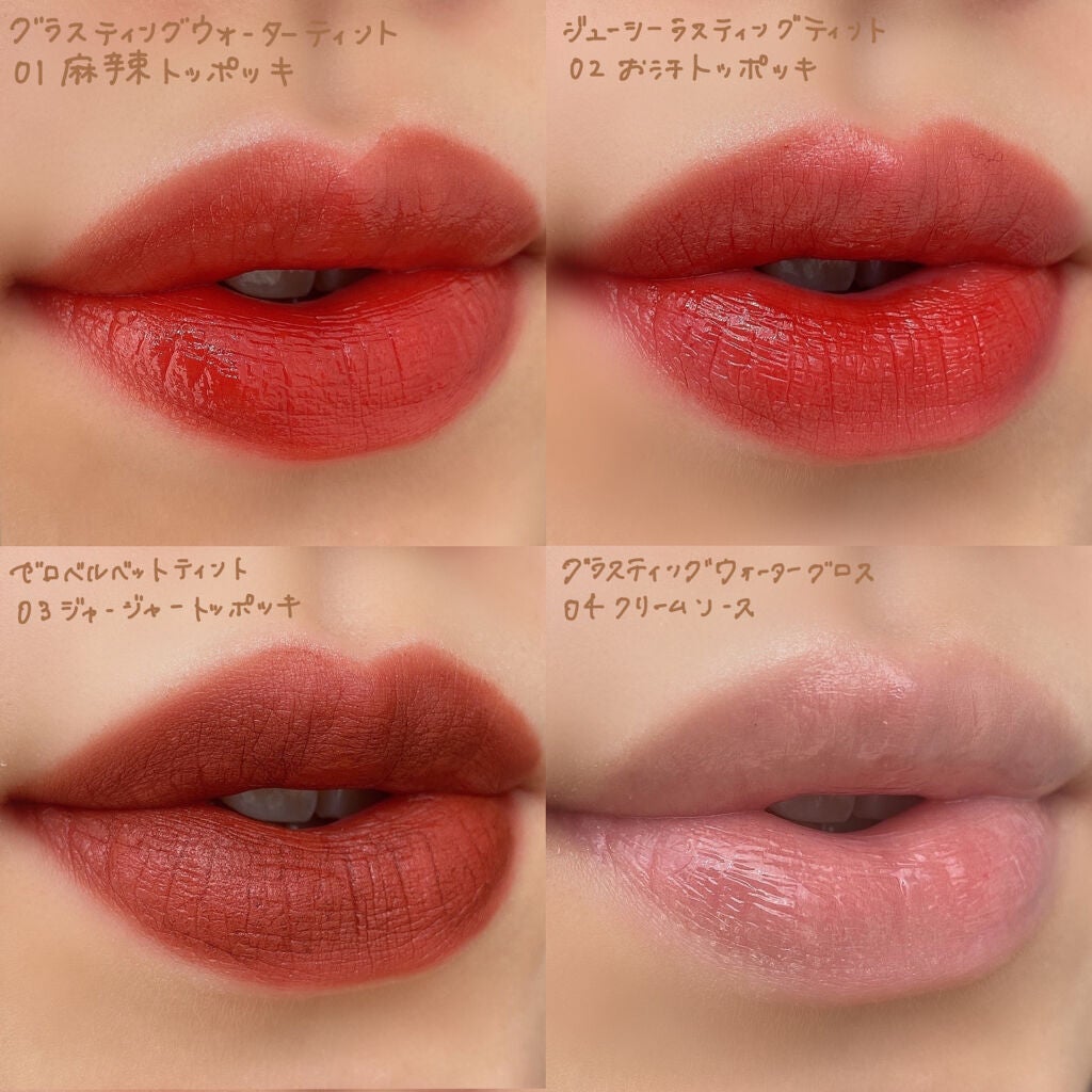 トッポギエディション リップセット/rom&nd/口紅を使ったクチコミ(2枚目)