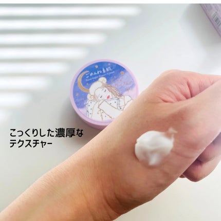 クリアターン ごめんね素肌 おやすみリペアクリーム/クリアターン/フェイスクリームを使ったクチコミ(3枚目)