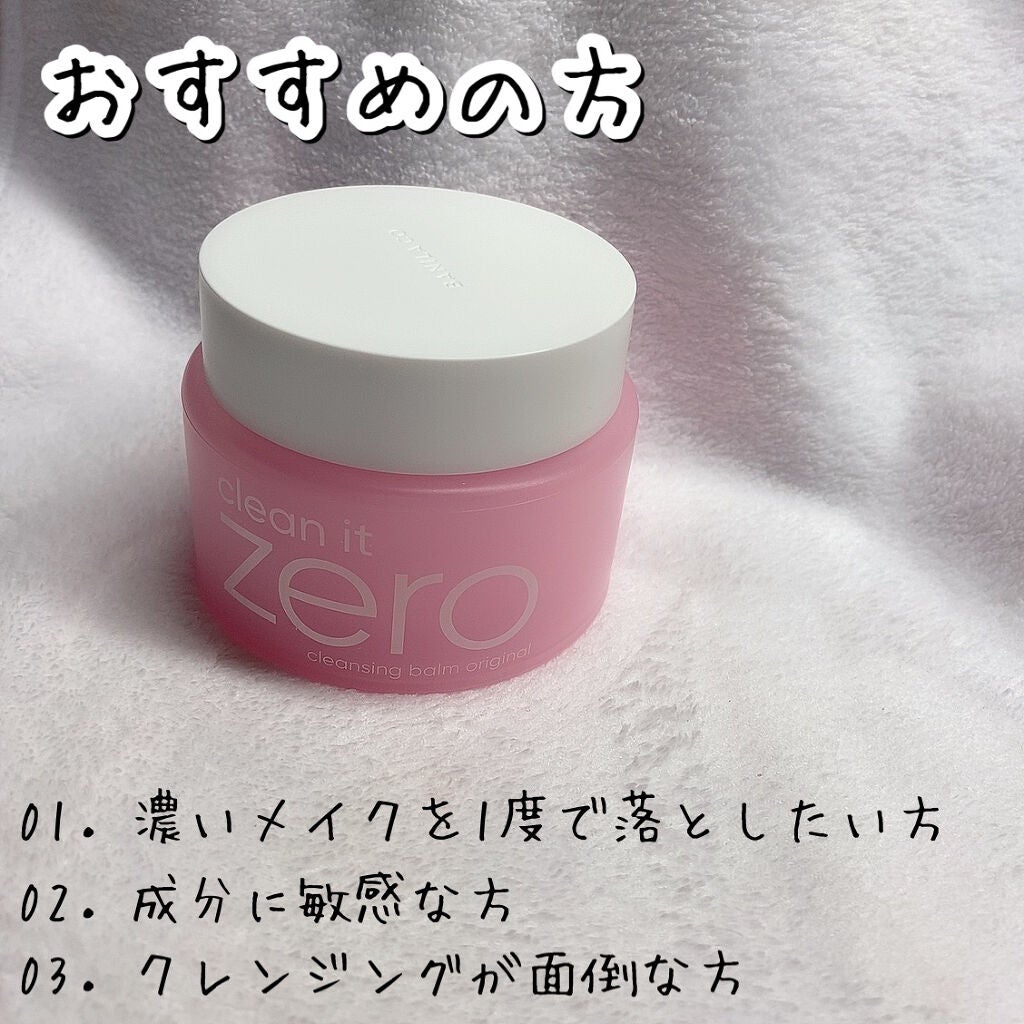 クリーンイットゼロ クレンジングバーム オリジナル/BANILA CO/クレンジングバームを使ったクチコミ(5枚目)