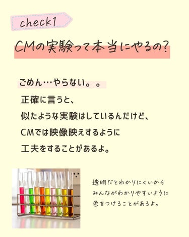 とまと村長@化粧品研究者 on LIPS 「←化粧品会社の裏側が知りたい人はフォロー必須🍅化粧品研究者のと..」（2枚目）