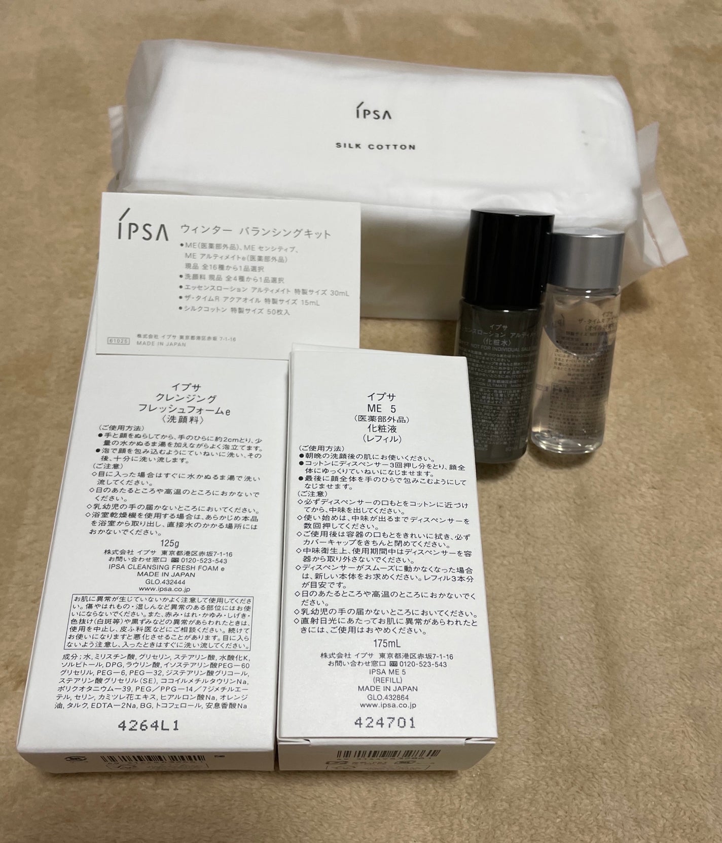 ウィンター バランシングキット/IPSA/スキンケアキットを使ったクチコミ(2枚目)