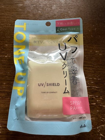 UVシールド トーンアップ コンパクト/クラブ/化粧下地を使ったクチコミ(1枚目)