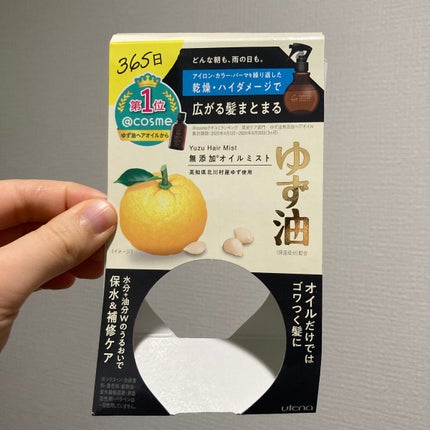 ヘアオイル/ゆず油/ヘアオイルを使ったクチコミ(6枚目)
