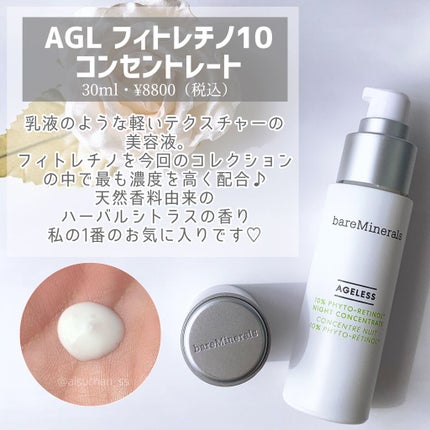 AGL フィトレチノ10 コンセントレート/bareMinerals/美容液を使ったクチコミ(4枚目)
