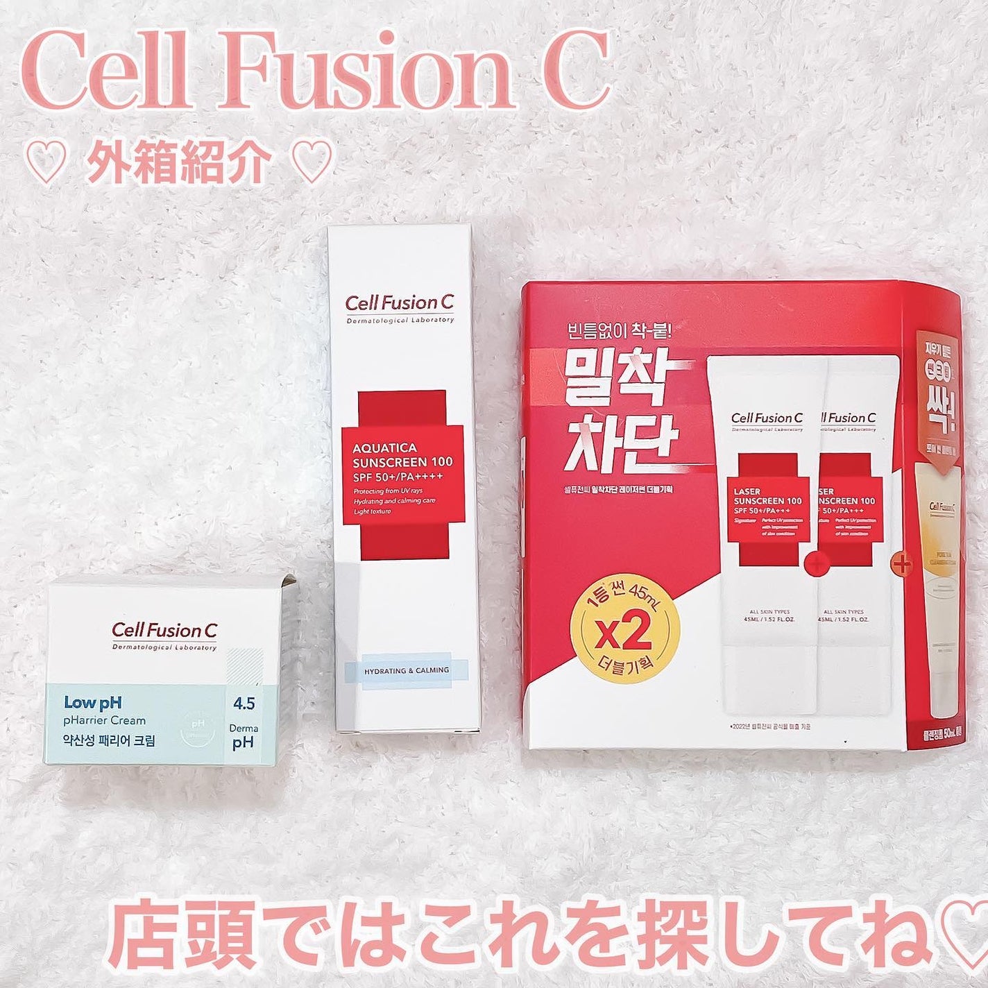 レーザーサンスクリーン 100/Cell Fusion C(セルフュージョンシー)/日焼け止めクリームを使ったクチコミ(6枚目)