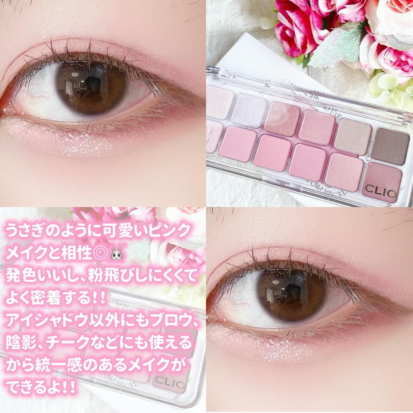 プロ アイ パレット エアー/CLIO/アイシャドウパレットを使ったクチコミ(5枚目)