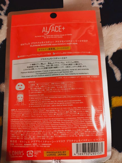 プラチナムモイスチャー アクアモイスチャーシートマスク/ALFACE+/シートマスク・パックを使ったクチコミ(2枚目)