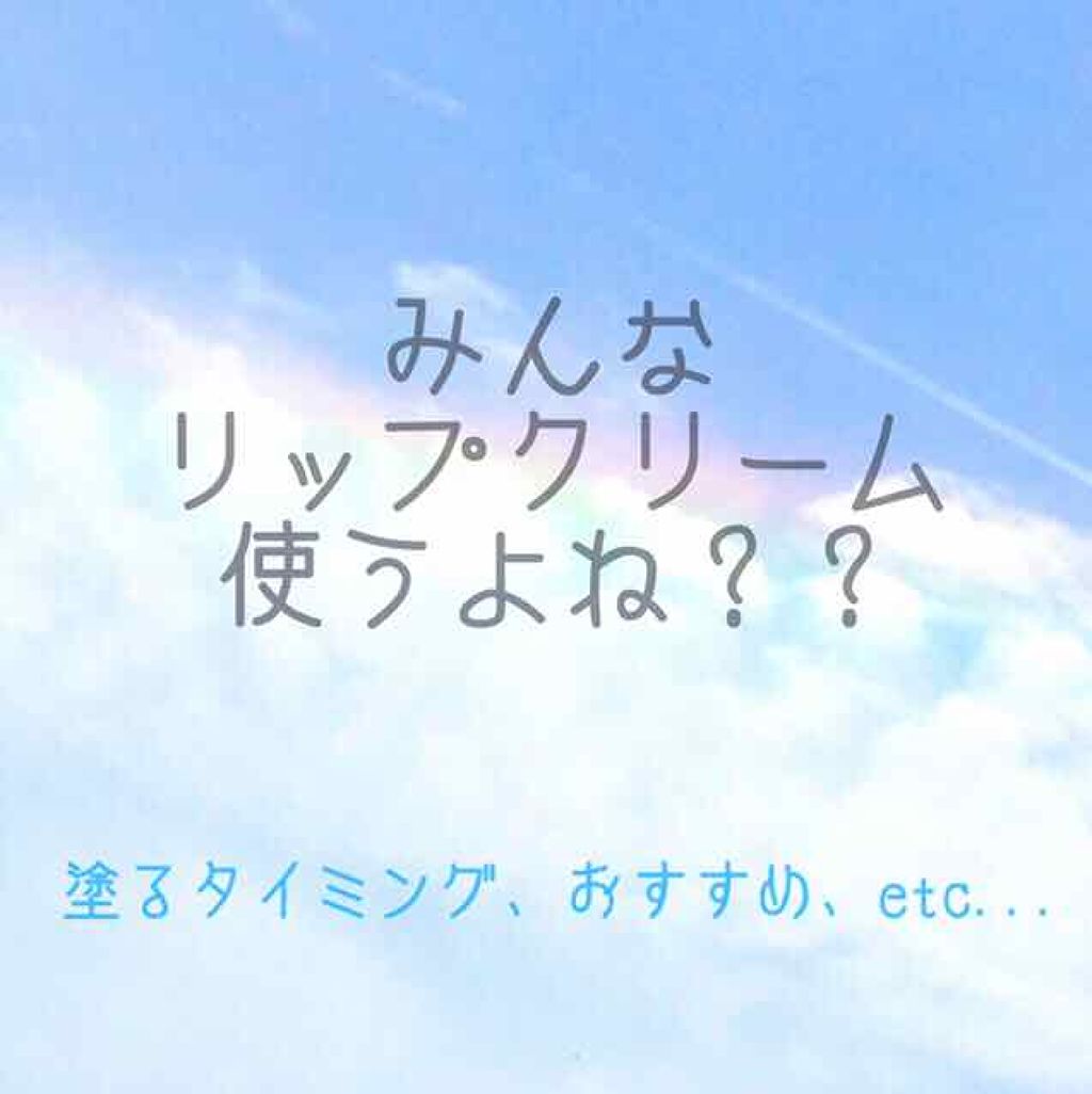 ニベア ディープモイスチャーリップ/ニベア/リップクリームを使ったクチコミ（1枚目）