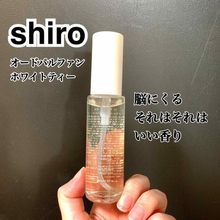 ホワイトティー オードパルファン/SHIRO/香水(レディース)を使ったクチコミ(1枚目)