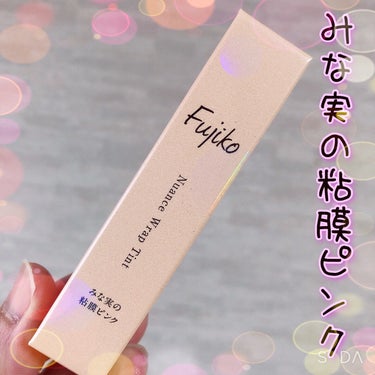 🌟Fujiko  ニュアンスラップティント🌟

🌟VOCE  限定カラー🌟

🌟みな実の粘膜ピンク🌟





「落ちない」が前提のツヤ仕上げ

とろけて、満ちて、私の唇になる。


前から気になってい