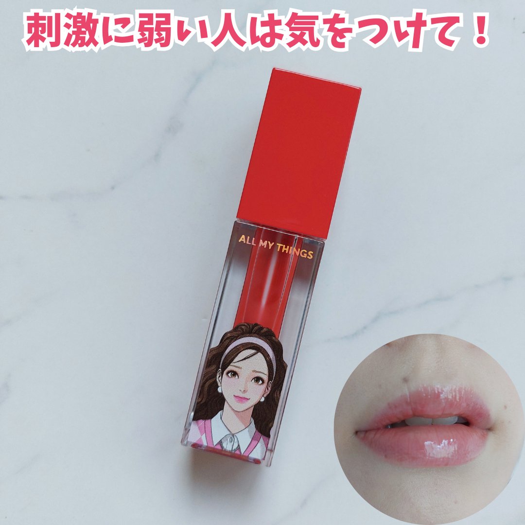 オールマイシングス トゥルービューティ キス リッププランパー/all my things/リッププランパーを使ったクチコミ（1枚目）
