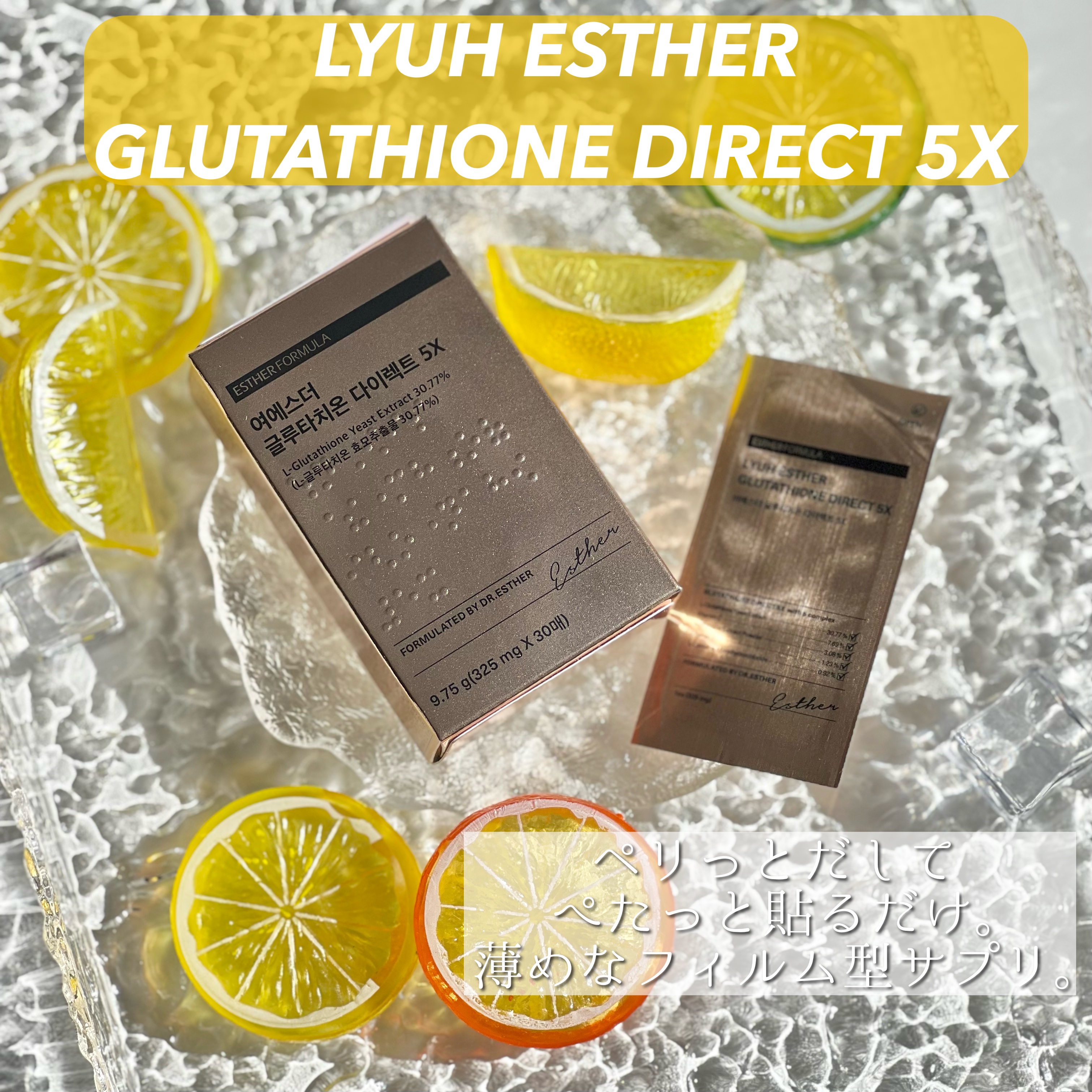 ドクターエスターセラミドプラス/ESTHER FORMULA/美容サプリメントを使ったクチコミ（2枚目）