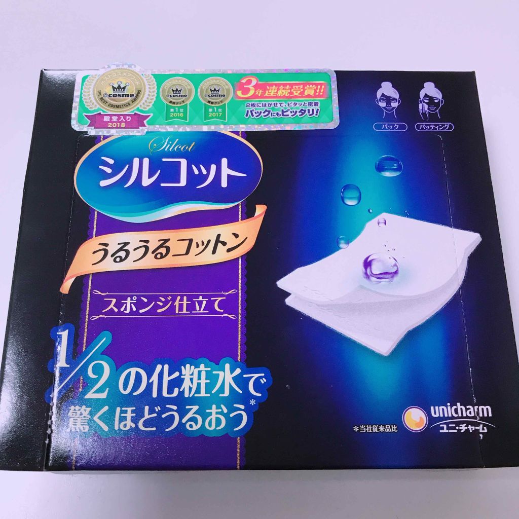 シルコット うるうるコットン/シルコット/コットンを使ったクチコミ(1枚目)