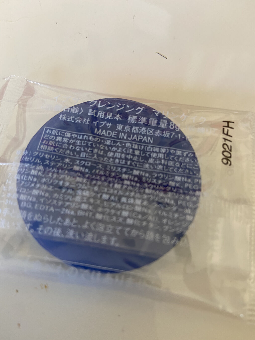 クレンジング マリンケイクe/IPSA/洗顔石鹸を使ったクチコミ（2枚目）