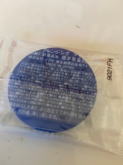 クレンジング マリンケイクe/IPSA/洗顔石鹸を使ったクチコミ(2枚目)