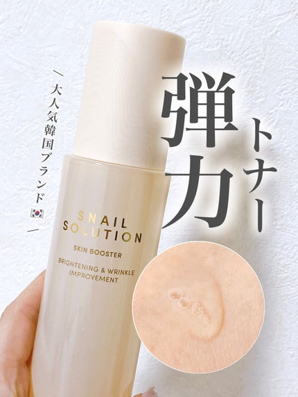 (旧)スネイルソリューションスキンブースター/ネイチャーリパブリック/ブースター・導入液を使ったクチコミ(1枚目)