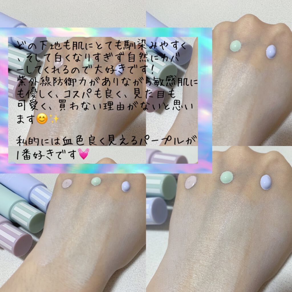 ブライトピュアベース/CandyDoll/化粧下地を使ったクチコミ(4枚目)