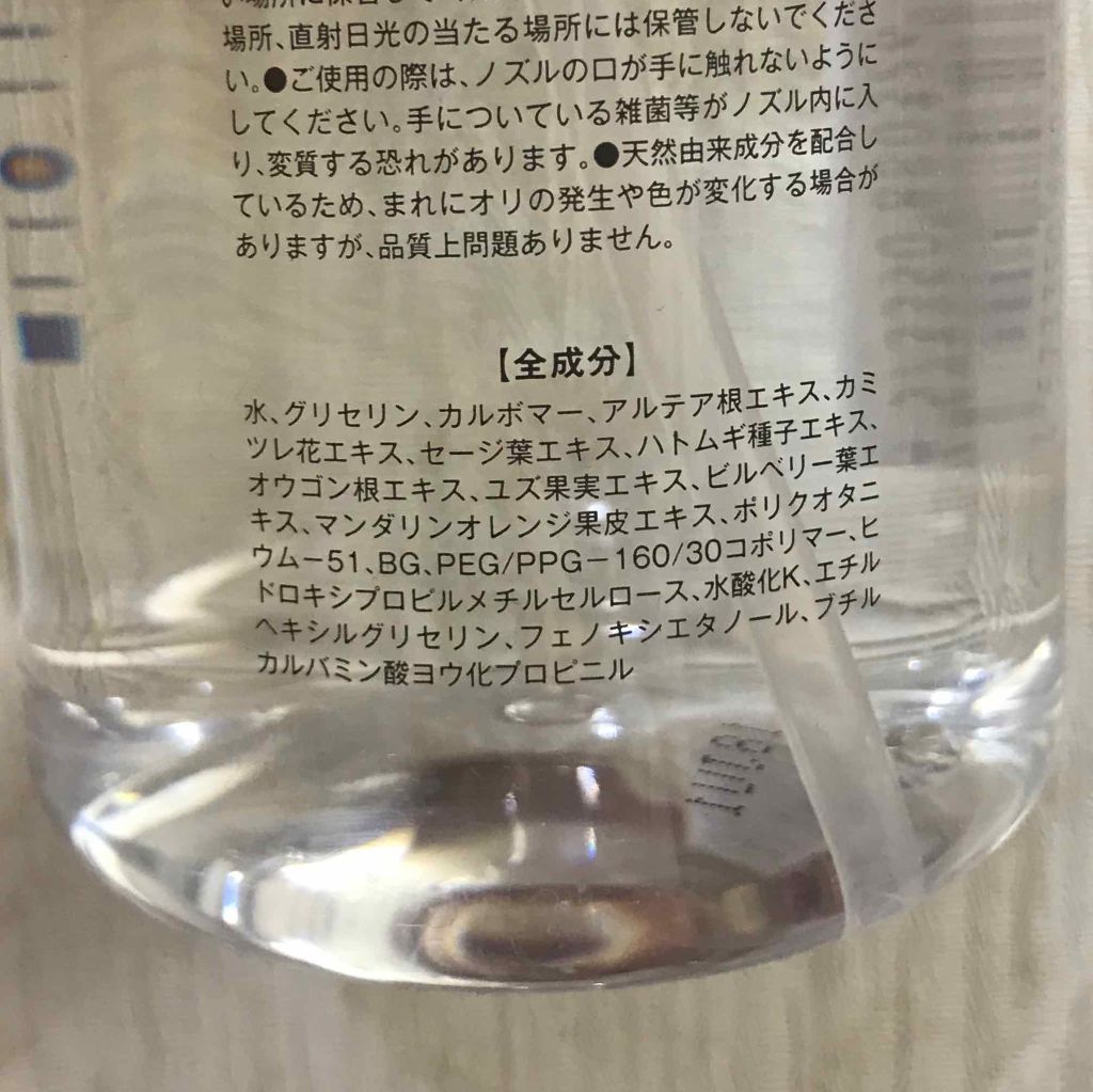モイストボタニカル化粧水/unlabel/化粧水を使ったクチコミ(2枚目)