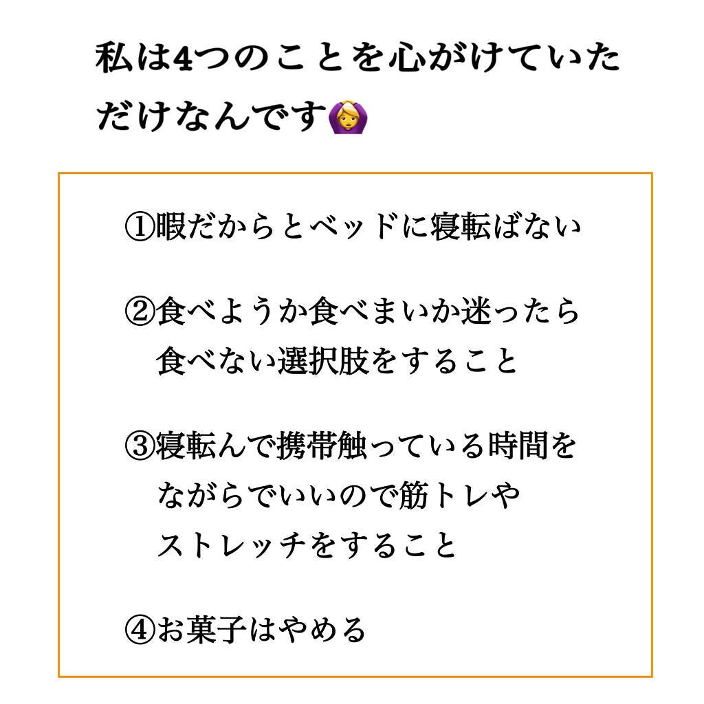 ぽんす on LIPS 「こんにちは〜ぽんすです(.ˬ.)"今日は私が((半年で13㌔落..」(4枚目)