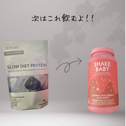 スローダイエットプロテイン/ULTORA/その他プロテインを使ったクチコミ(2枚目)