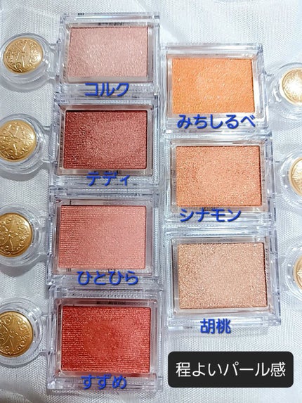 シャドーカスタマイズ/MAJOLICA MAJORCA/単色アイシャドウを使ったクチコミ(2枚目)