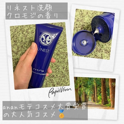 薬用リネスト シワ美白クリーム クロモジの香り/LiNEST/フェイスクリームを使ったクチコミ(2枚目)