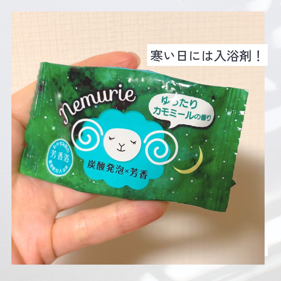 薬用発泡入浴剤ネムリエ アソート 8錠入 [医薬部外品]/Nemurie/炭酸系入浴剤を使ったクチコミ（1枚目）