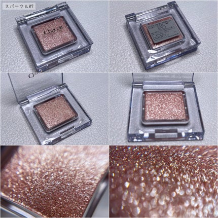マルチカラーバリエーション トゥインクル/チャコット・コスメティクス/単色アイシャドウを使ったクチコミ(4枚目)