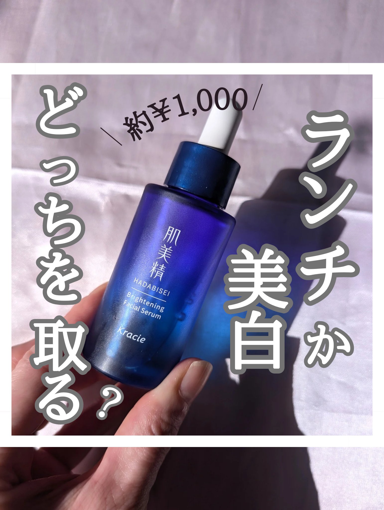 薬用美白美容液［医薬部外品］/肌美精/美容液を使ったクチコミ（1枚目）