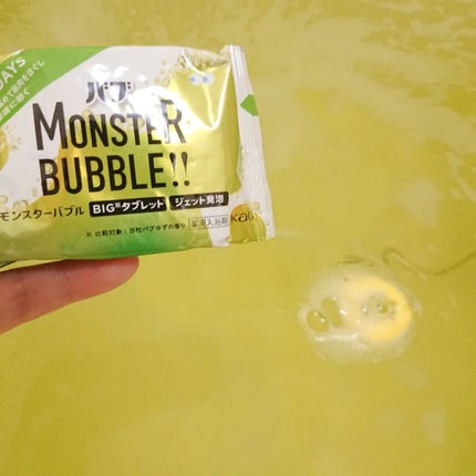 モンスターバブル かろやかDAYS /バブ/炭酸系入浴剤を使ったクチコミ(2枚目)