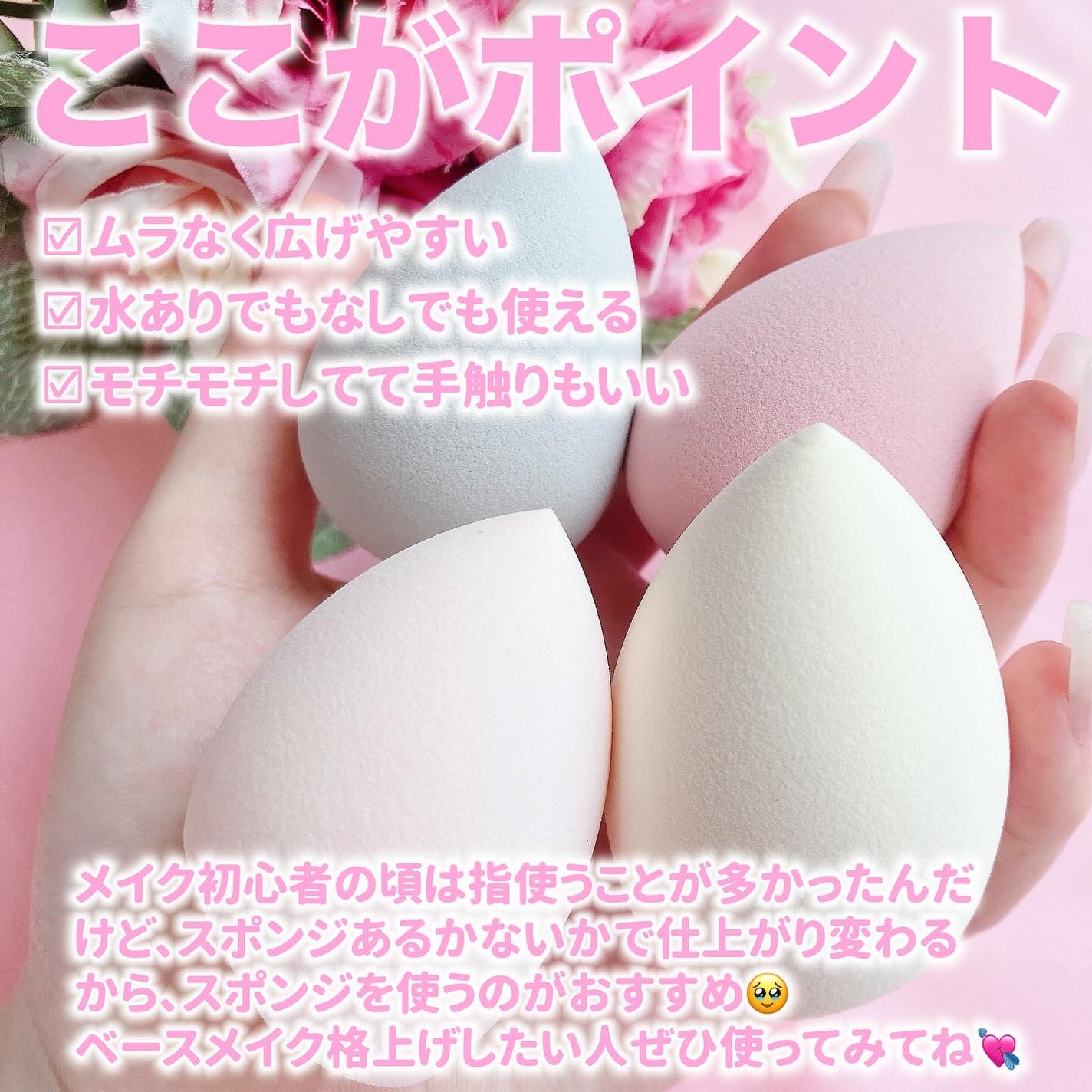 3Dメイクアップスポンジ/ビューティサンポ/パフ・スポンジを使ったクチコミ(7枚目)