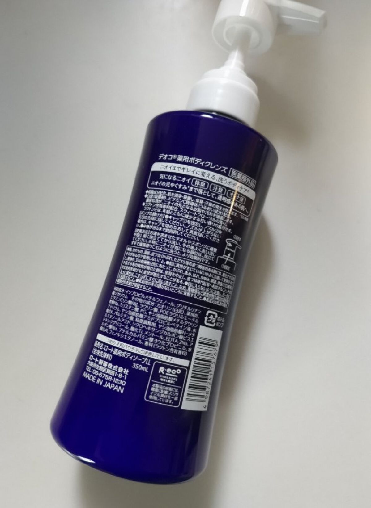 デオコ 薬用ボディクレンズ/DEOCO(デオコ)/ボディソープを使ったクチコミ（2枚目）