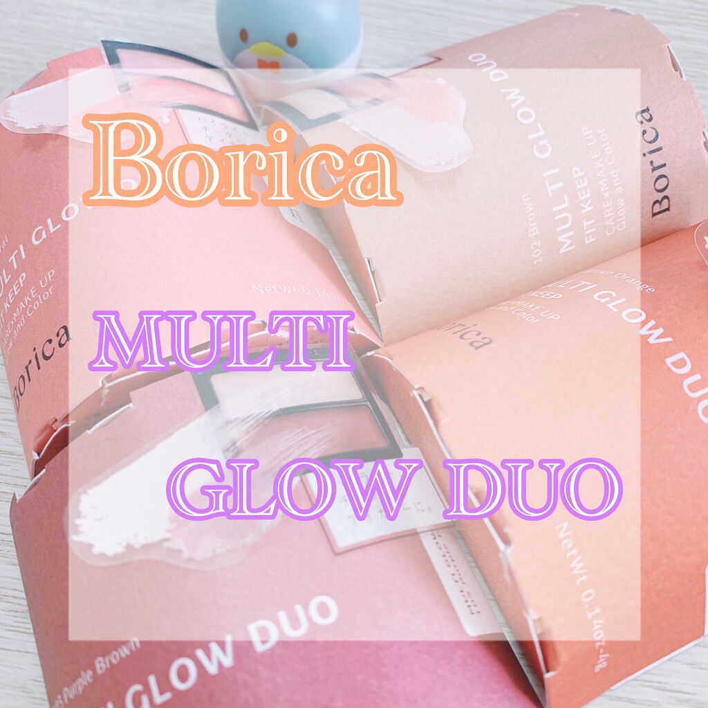 セラムマルチグロウデュオ/Borica/クリームハイライトを使ったクチコミ(1枚目)